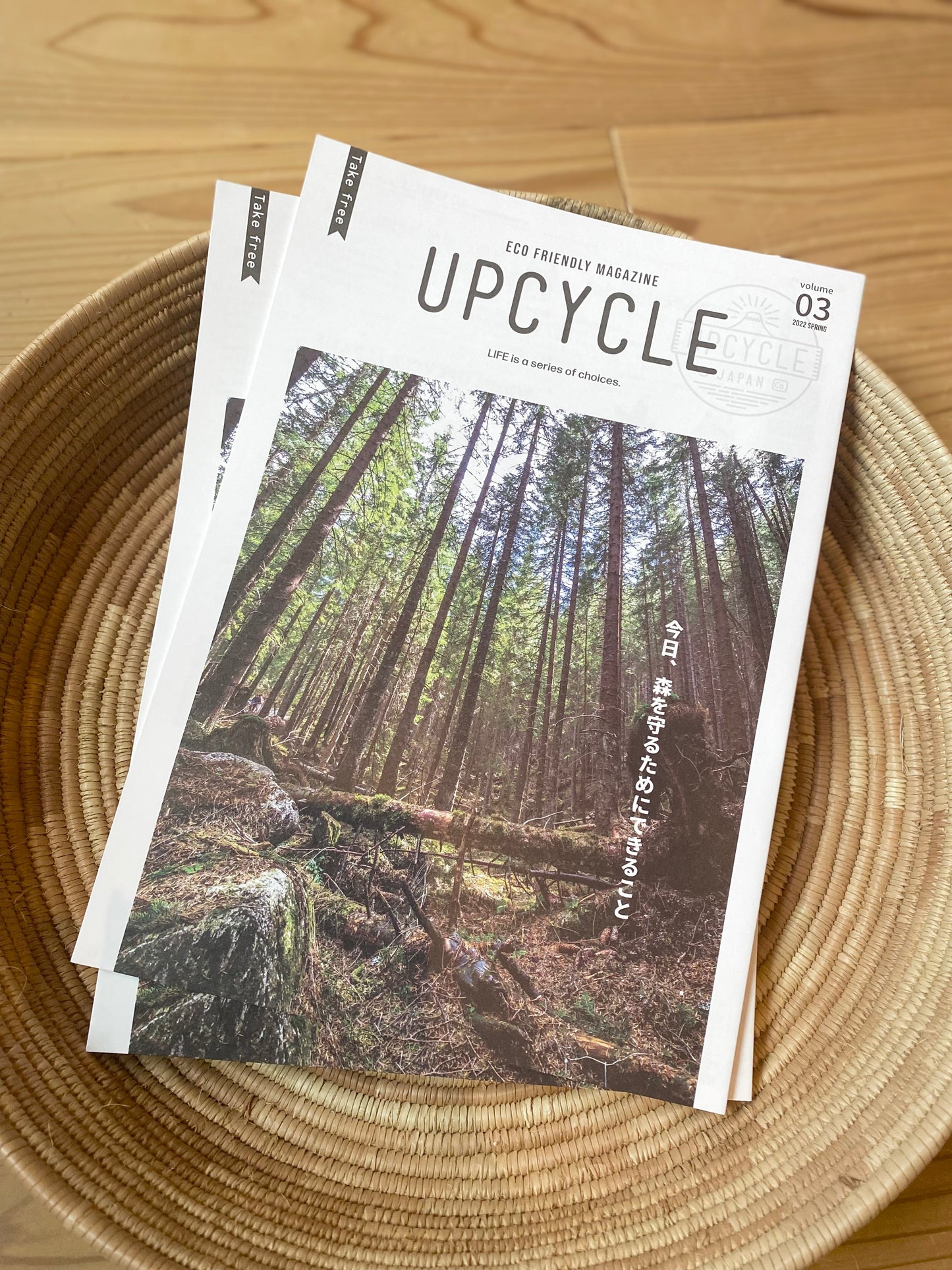 エコフレンドリーマガジン「UPCYCLE」