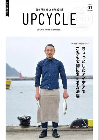 エコフレンドリーマガジン「UPCYCLE」