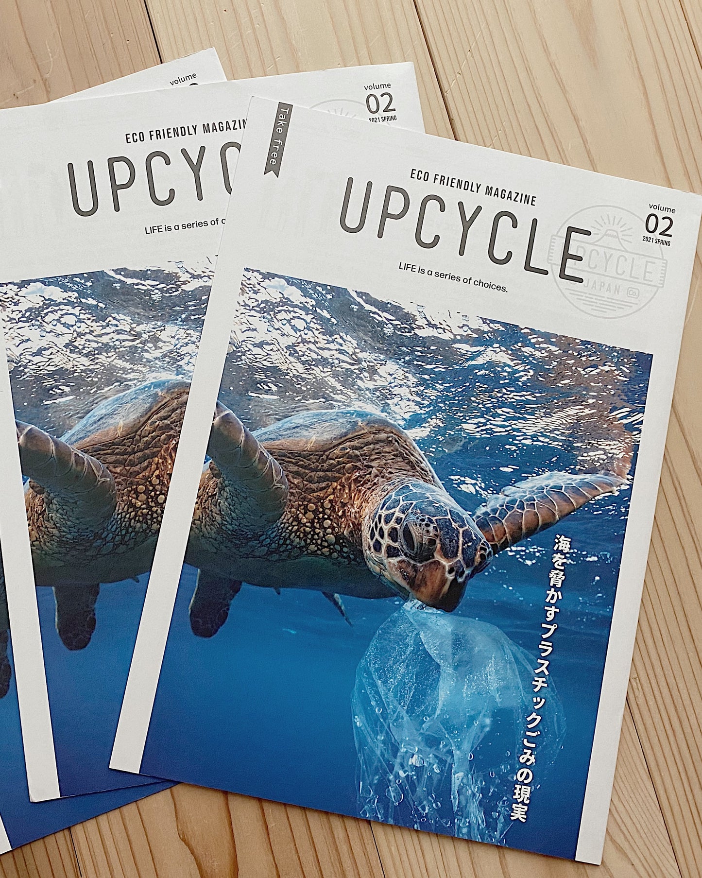 エコフレンドリーマガジン「UPCYCLE」